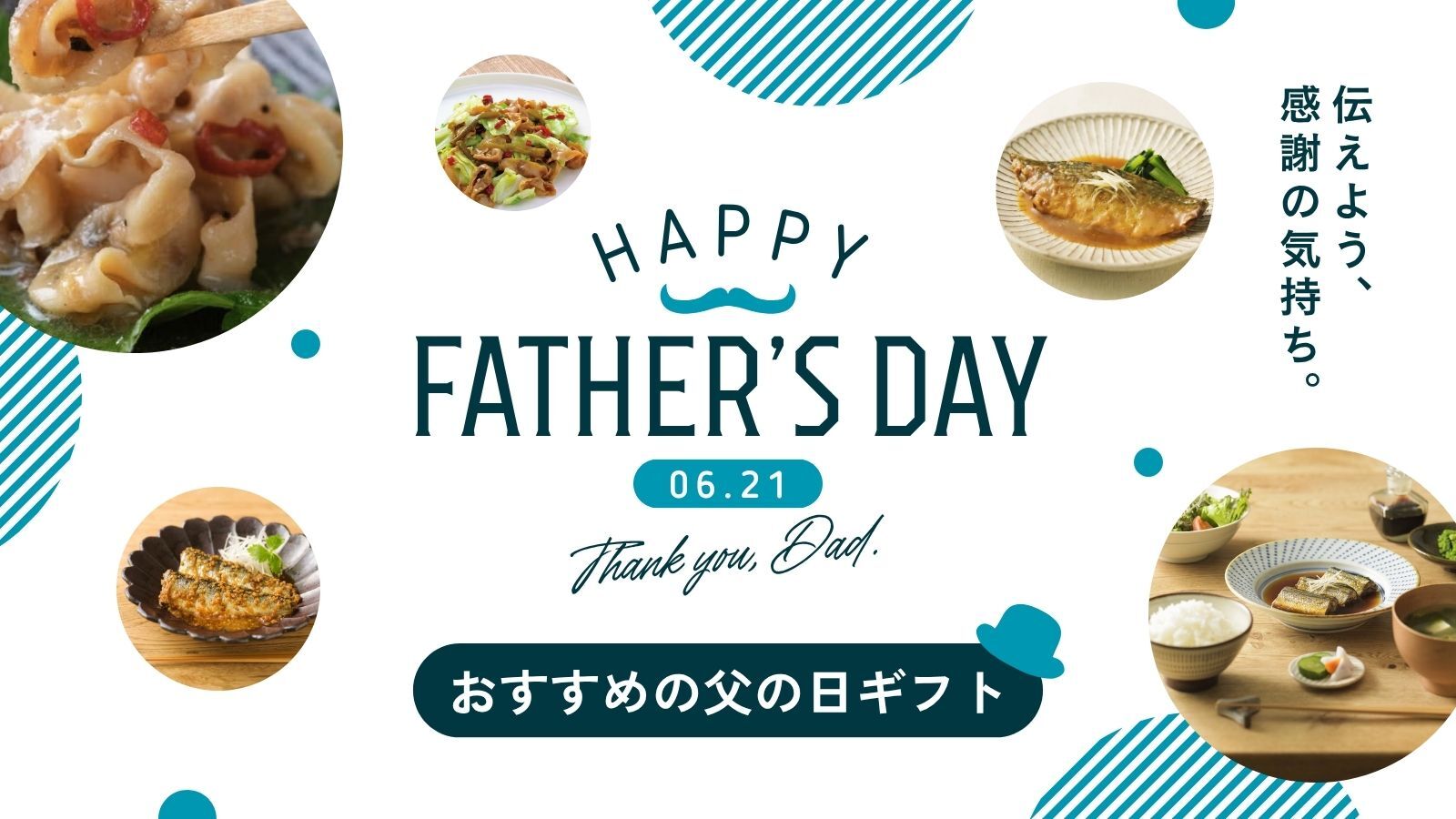 banner_fathers_day_pc_2026.jpg