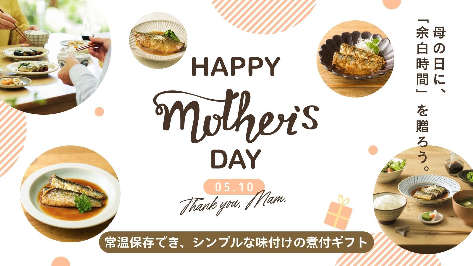 banner_mothers_day_pc_2026.jpg