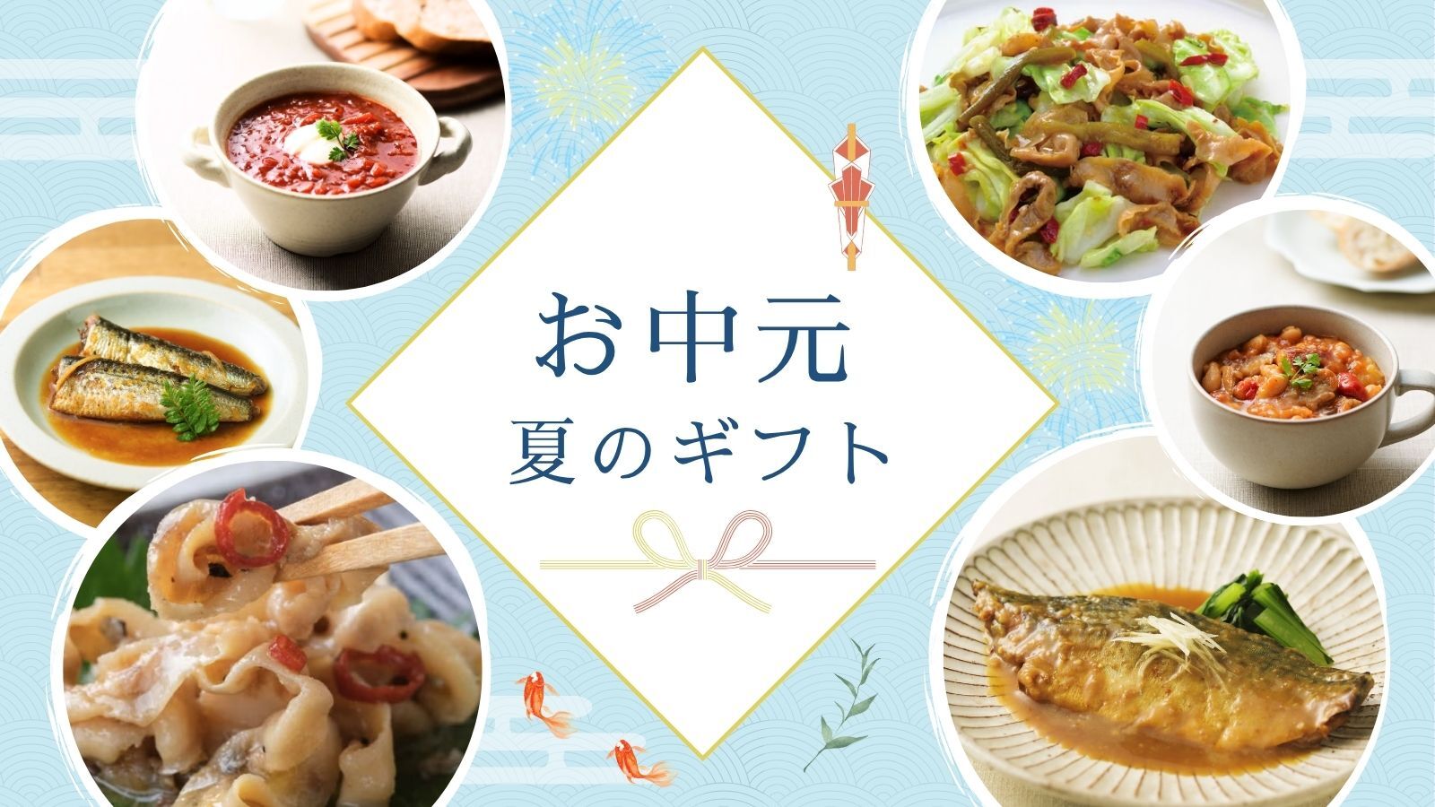 banner_ochugen_pc_2026.jpg