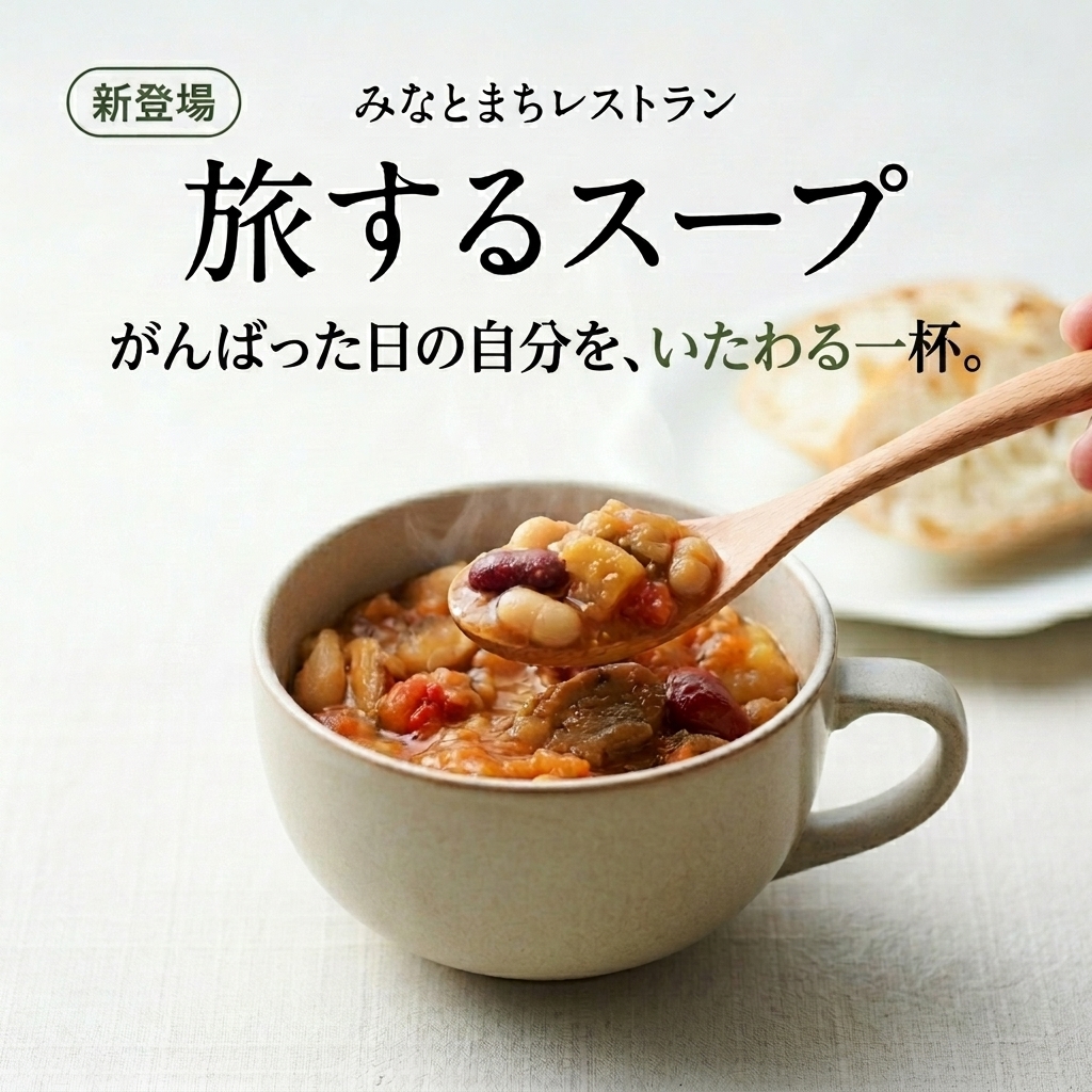 soup_banner_sp.jpg